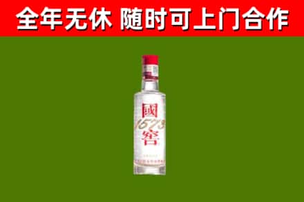 壤塘烟酒回收1573酒.jpg