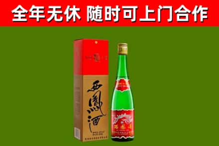 壤塘烟酒回收西凤酒绿瓶.jpg